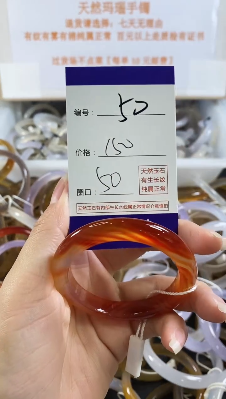 手镯玛瑙/玉髓未镶嵌50