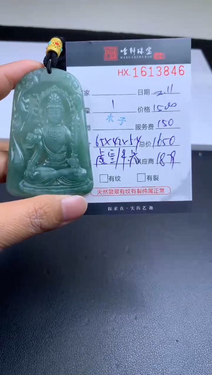 【闪购商品】翡翠挂件未镶嵌哈轩 牛、虎-虚空1