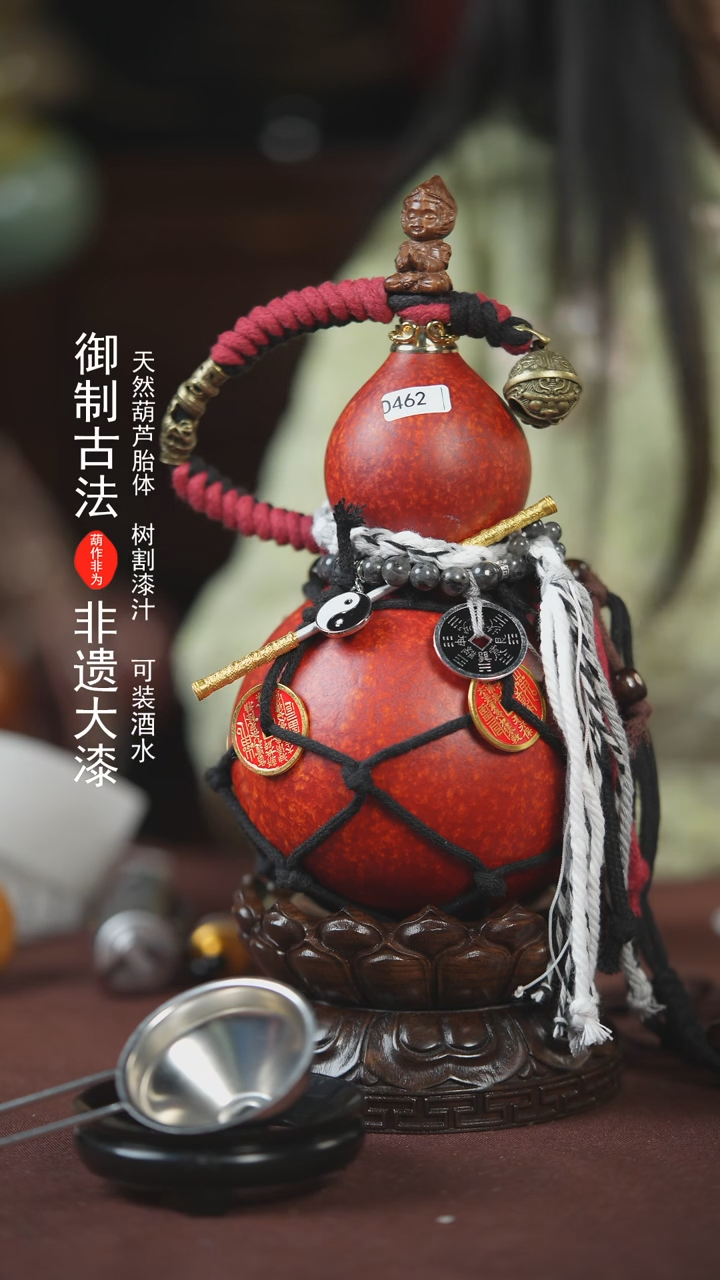 【闪购商品】462号600ml左右的非遗漆器酒葫芦