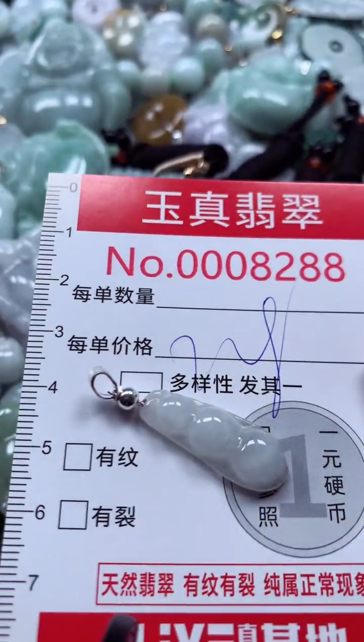 吊坠(不含链)未镶嵌翡翠8288