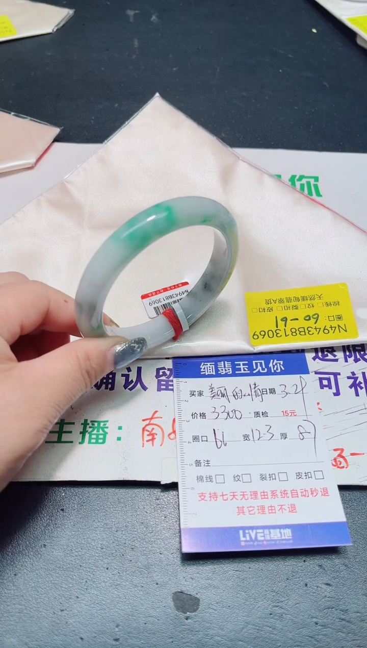 翡翠未镶嵌手镯60-61/13069