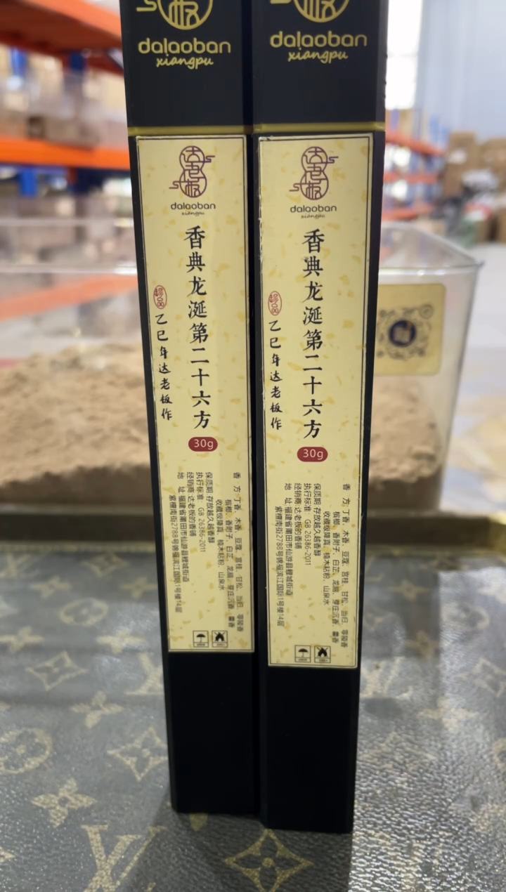 线香香典龙涎第二十六方 线香 30g