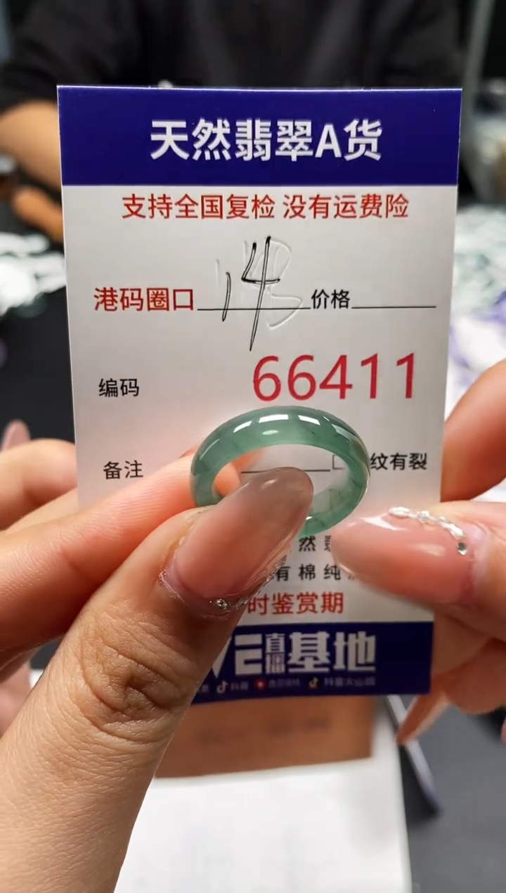 未镶嵌戒指翡翠天然A货翡翠6411