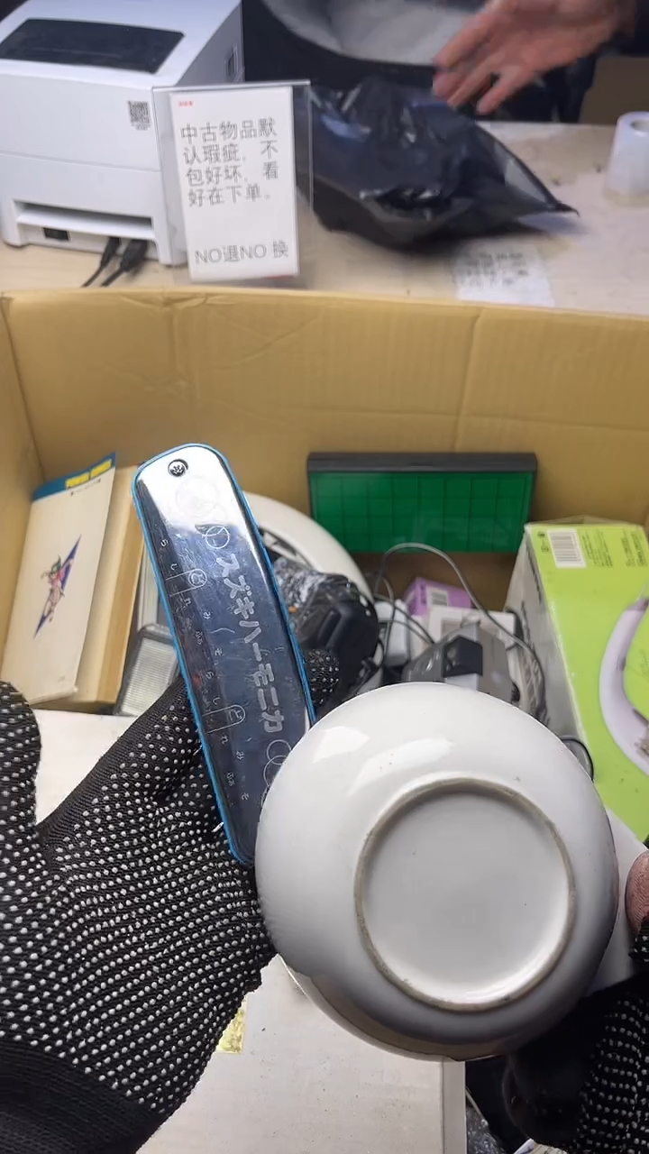 在**：二手商品不退不换