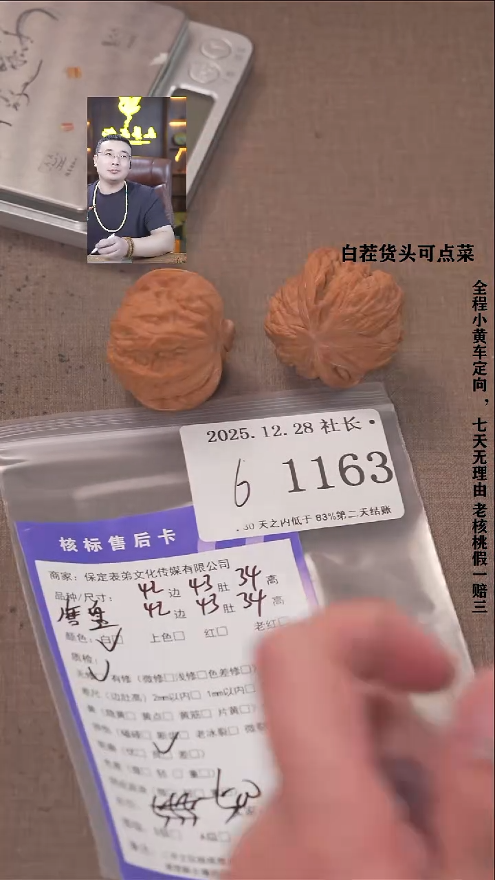 把件文玩核桃安****司諘帝文化1163磨盘