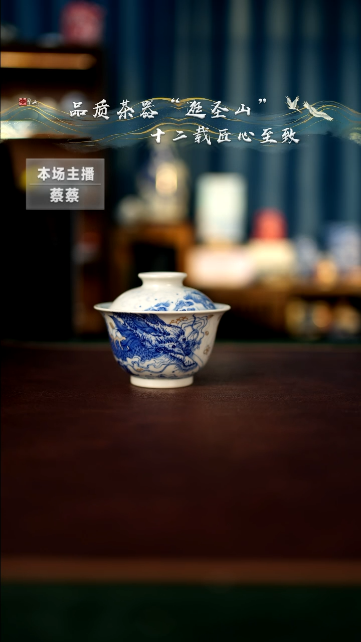 【闪购商品】微瑕青花鱼化龙盖碗