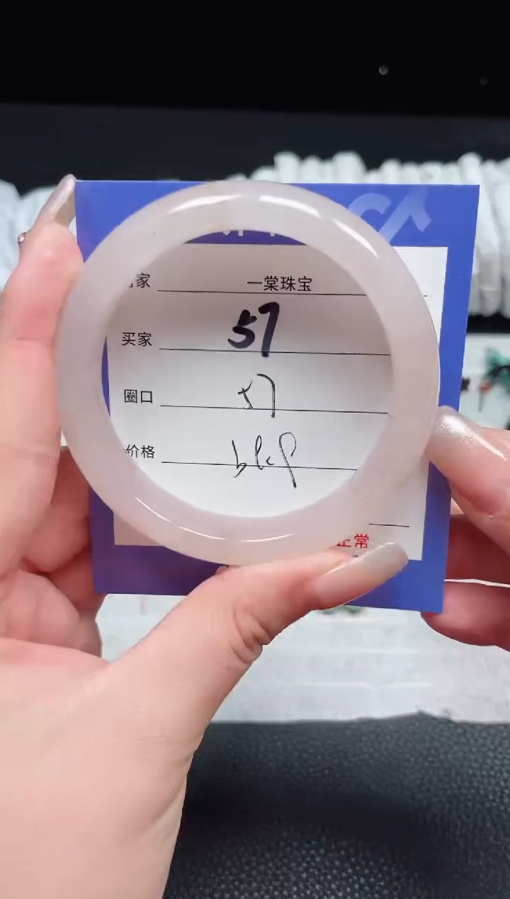 【闪购商品】石英质玉手镯未镶嵌57