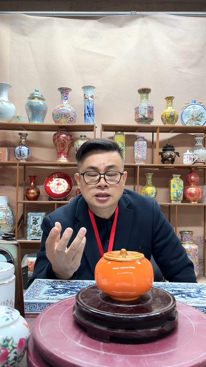 景德镇陶瓷橘色小罐