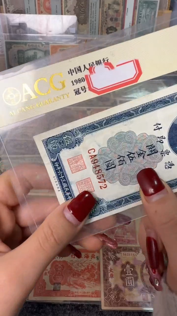 纸948572   面值500元    