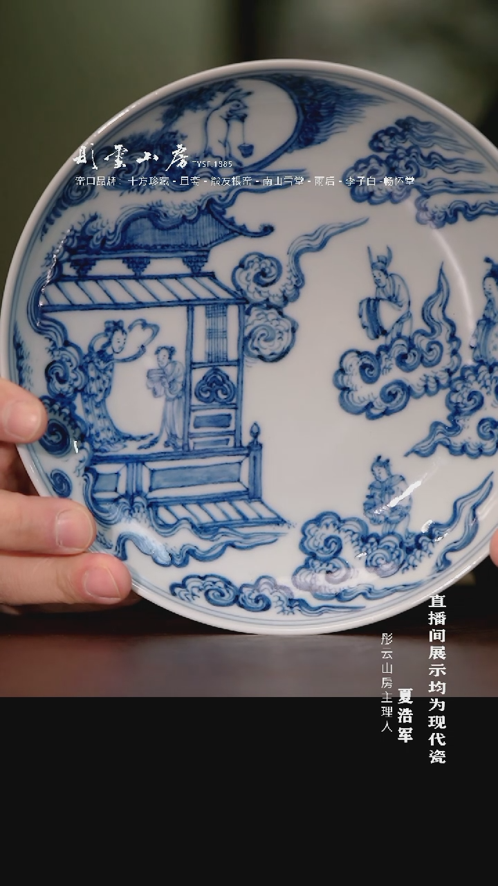 摆件瓷且斋格古唐玄宗游广寒宫嫦娥月兔壶承