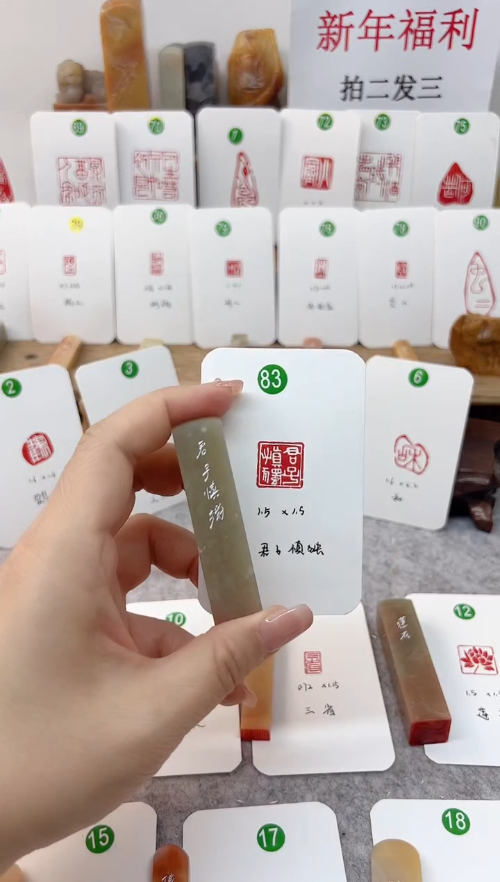 【闪购商品】伊犁石印石 君子慎独 成品闲章