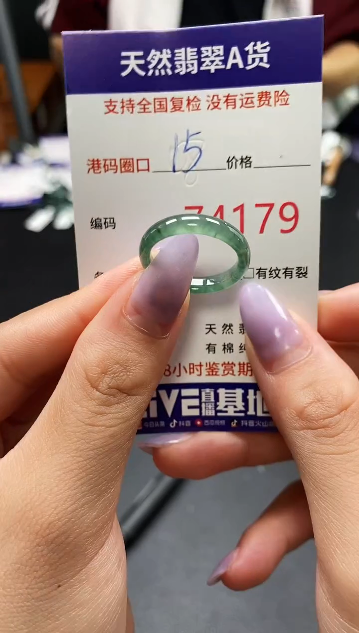 未镶嵌戒指翡翠天然A货翡翠4179