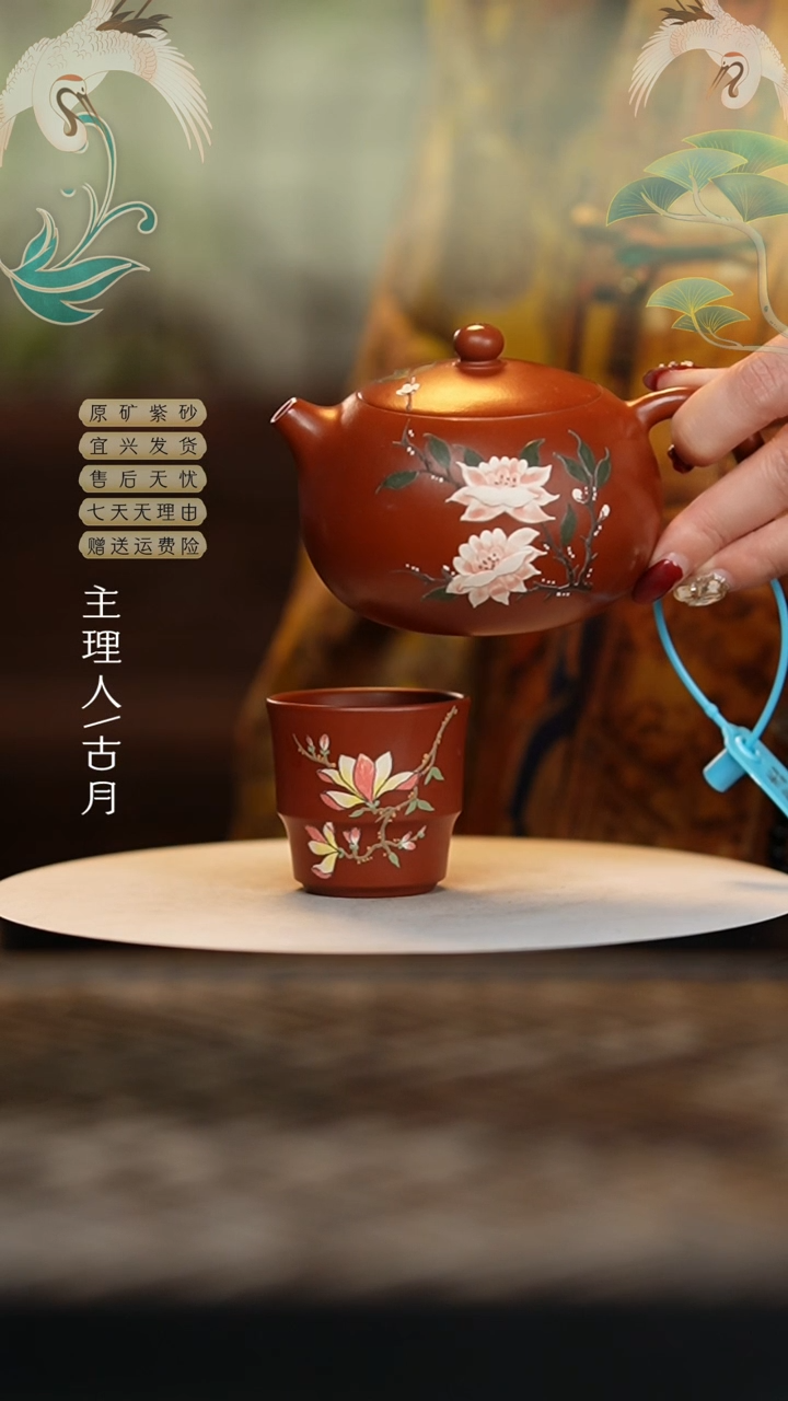 【闪购商品】【古月壶来】FS746朱泥”玉兰“主人杯