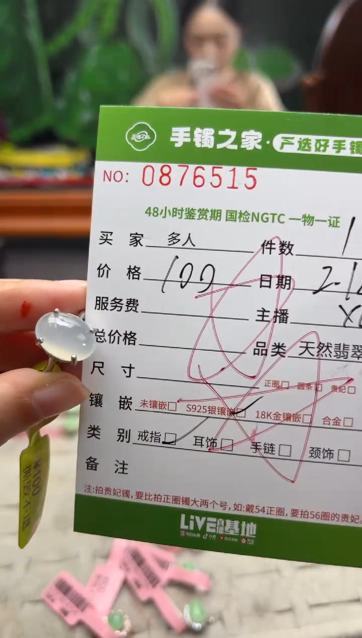 【闪购商品】翡翠戒指银S925镶嵌多人