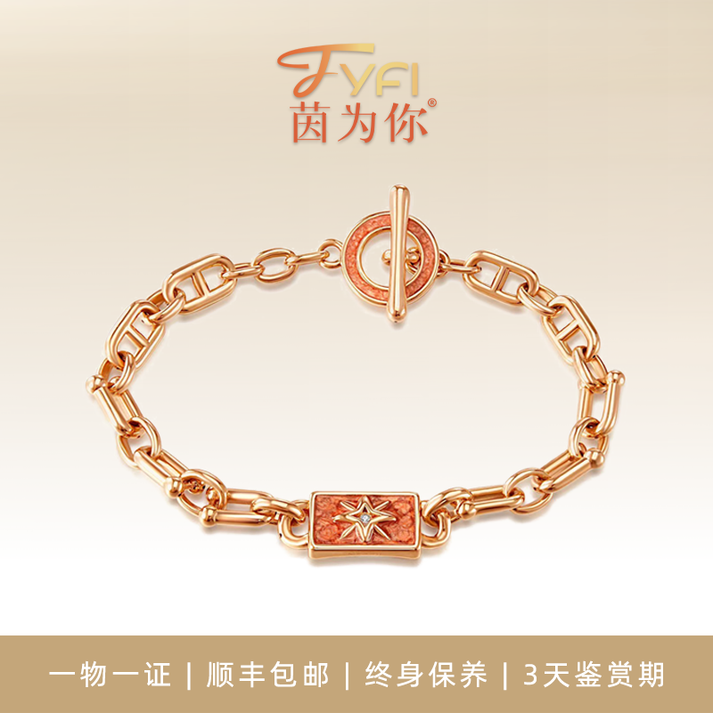 「茵为你」18k金【八芒星钻】手链高级感意大利工艺手饰马蹄粉彩送礼