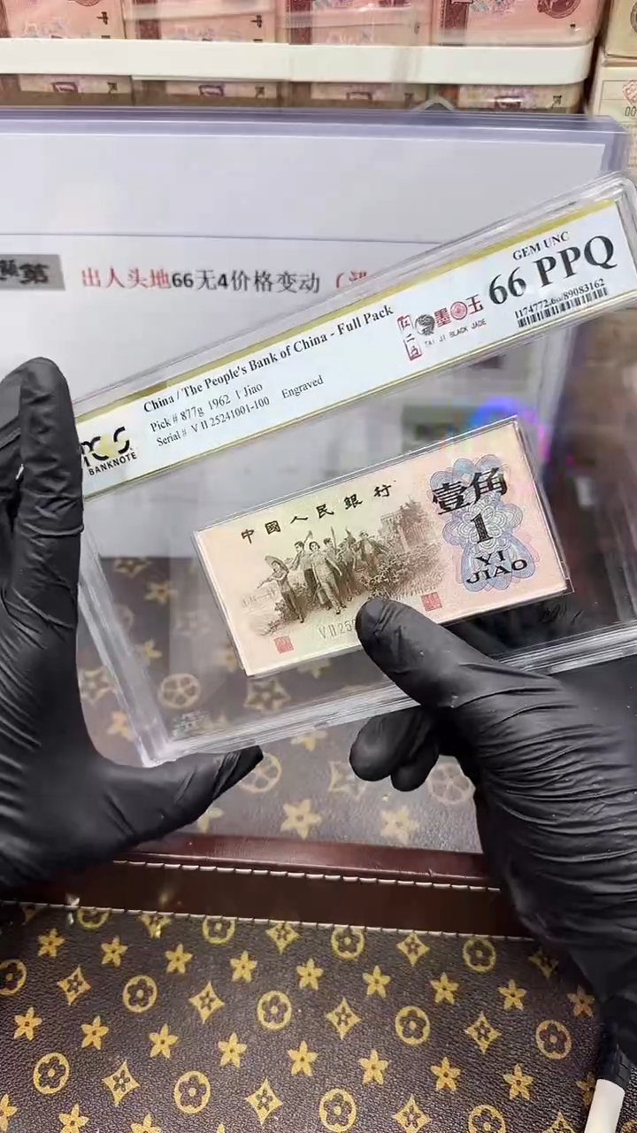 【闪购商品】PCGS评级-太极墨玉整刀无4