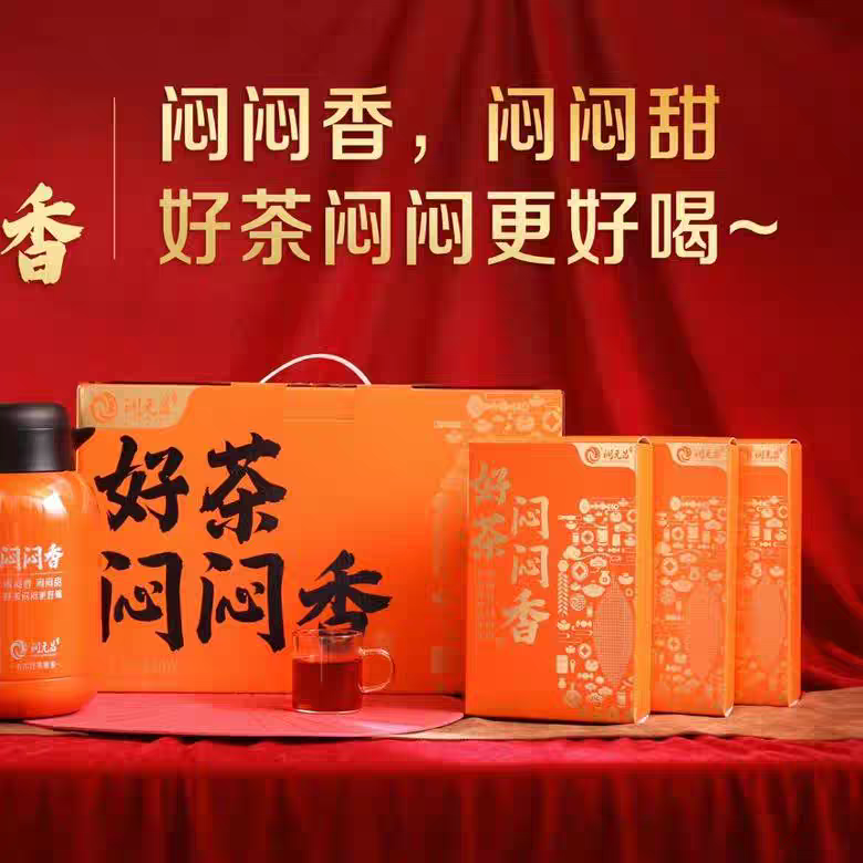 润元昌好茶闷闷香（陈皮白茶+陈皮普洱+闷泡壶）