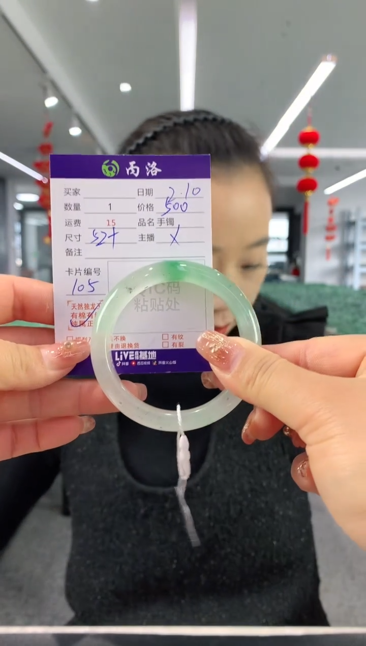 【闪购商品】石英质玉手镯未镶嵌52