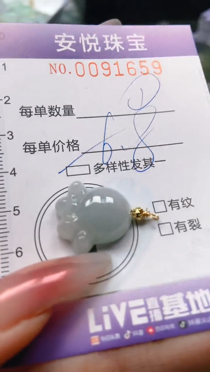 【闪购商品】翡翠颈饰未镶嵌闪购0091659多样性发其一