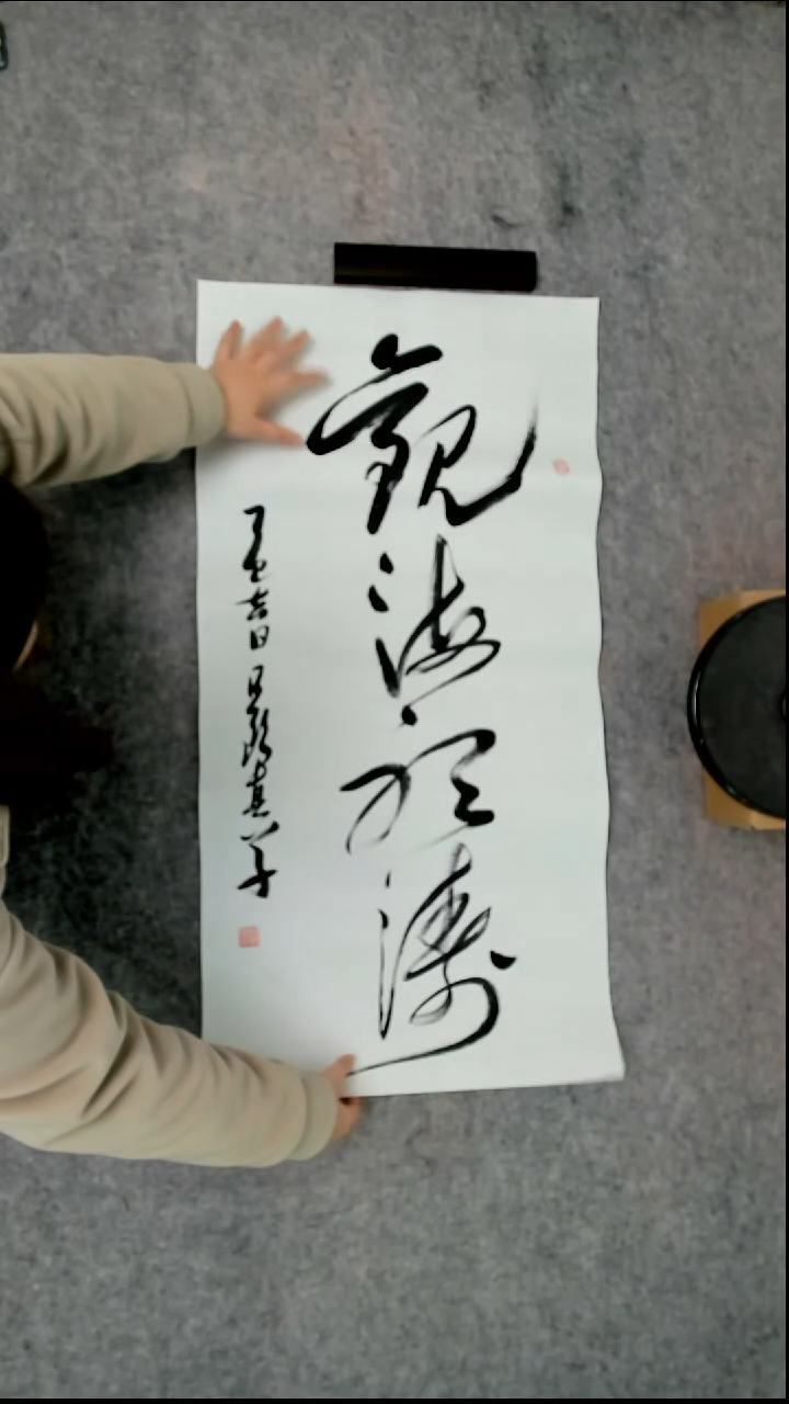 书法吕老师书法作品