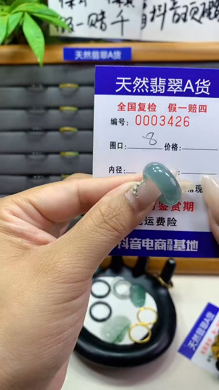 【闪购商品】翡翠戒圈未镶嵌天然翡翠A货3426