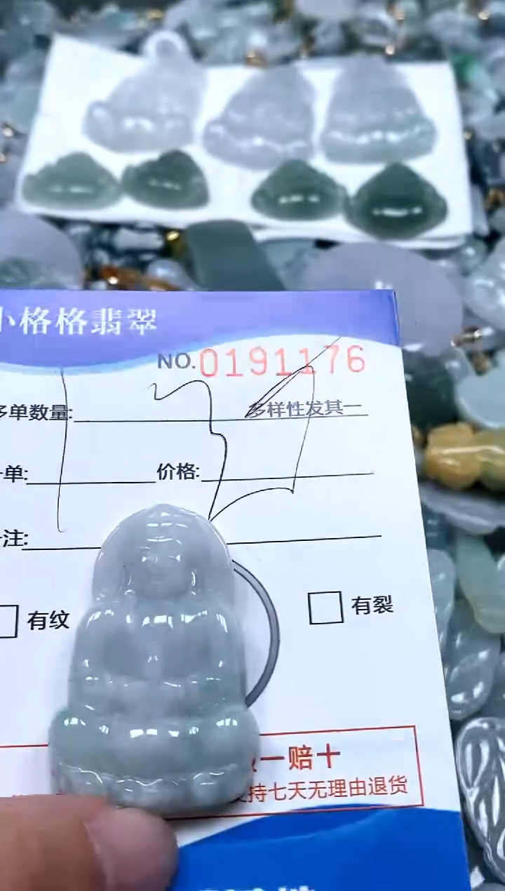 【闪购商品】翡翠颈饰未镶嵌闪购商品0191176
