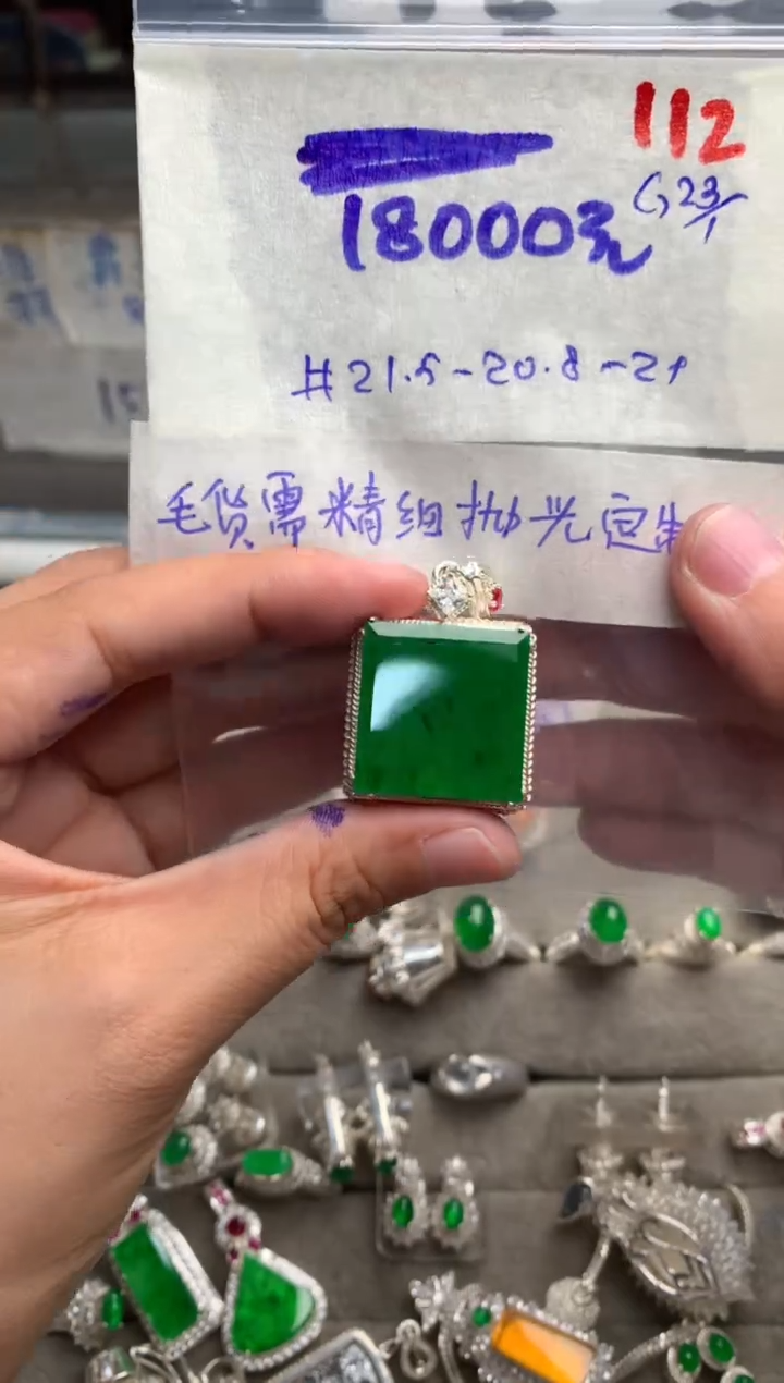 【闪购商品】定制翡翠未镶嵌毛货需精细抛光+发货拍一发一