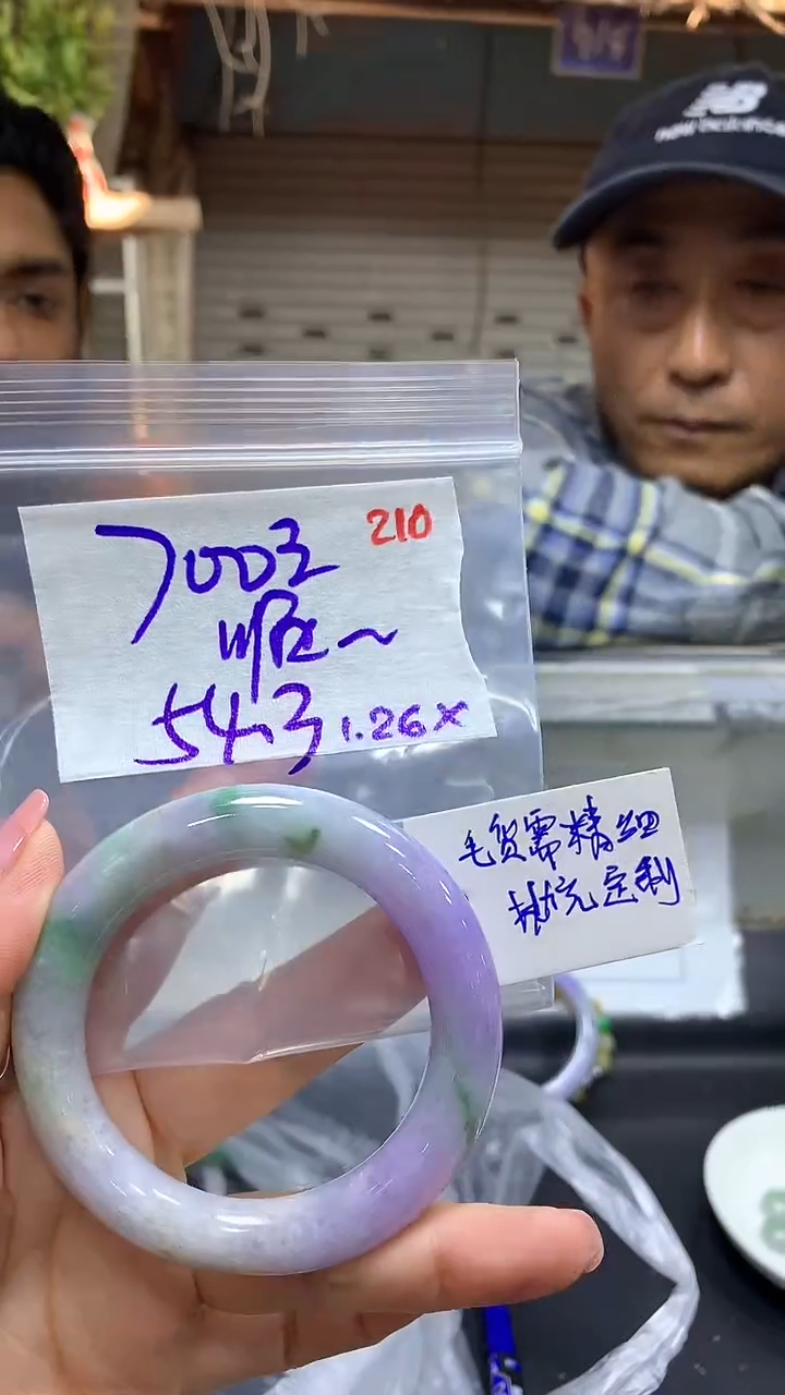 【闪购商品】定制翡翠未镶嵌毛货需精细抛光210+顺+手镯+700元