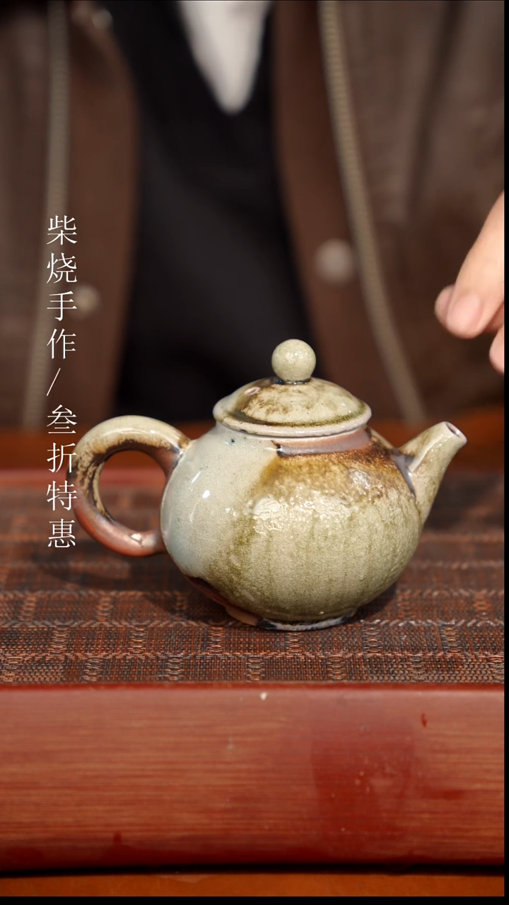 陶瓷奢瓷/瑞寅柴烧茶器（壶）114微瑕