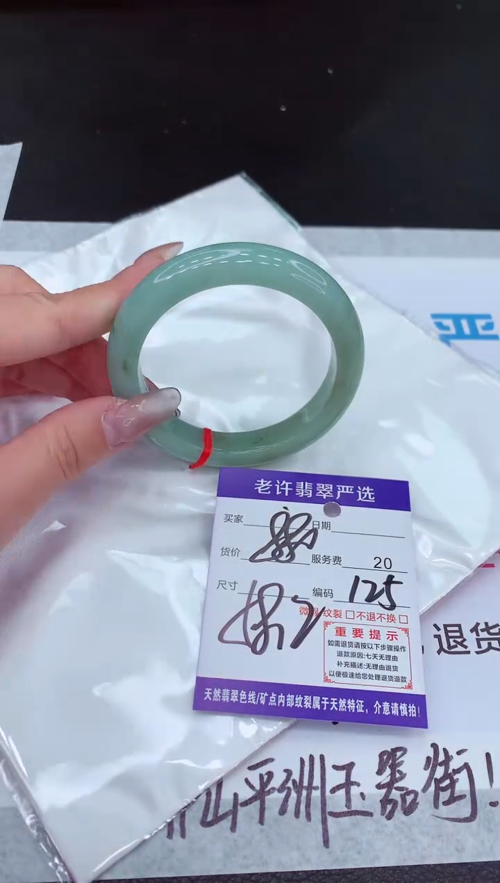 【闪购商品】翡翠手镯未镶嵌11111111