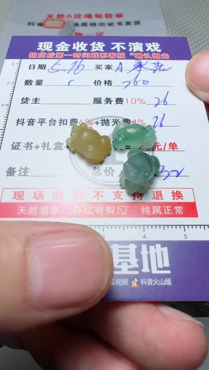 定制翡翠未镶嵌1111111111