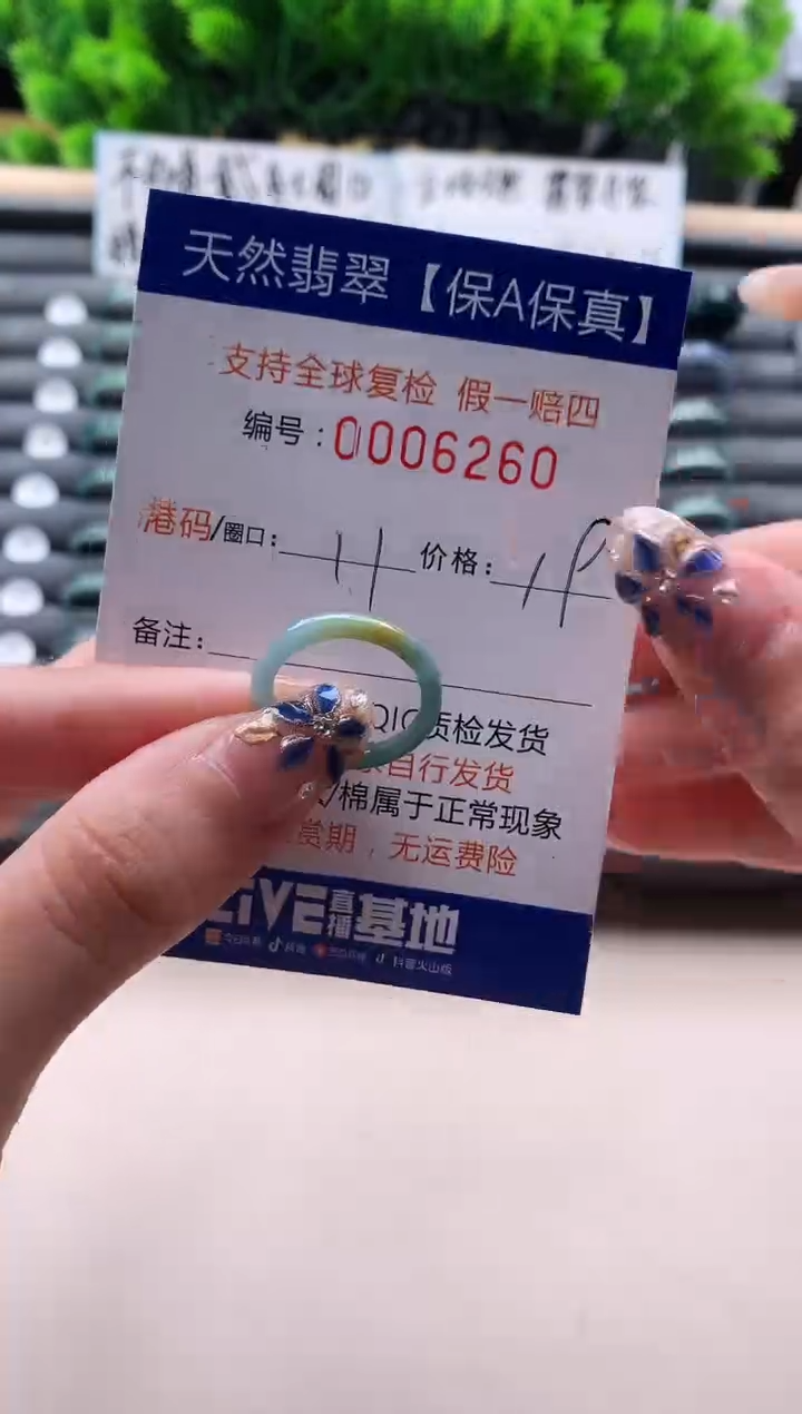 未镶嵌戒指翡翠天然  6260