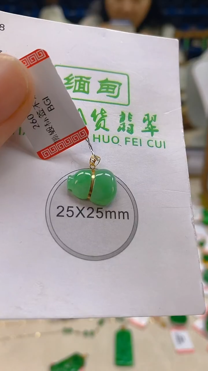 颈饰18K金镶嵌翡翠新号开播 全场乱卖