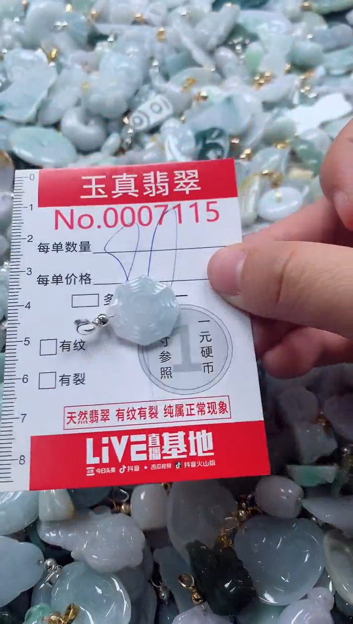 吊坠(不含链)未镶嵌翡翠7115