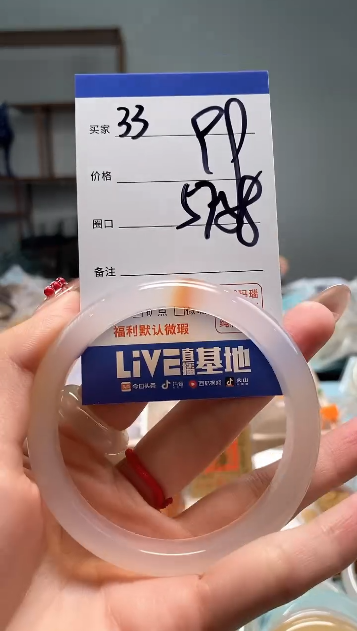 【闪购商品】玛瑙/玉髓手镯未镶嵌33