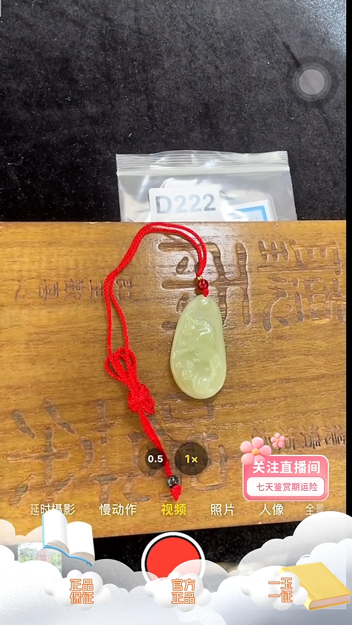 颈饰未镶嵌和田玉d222