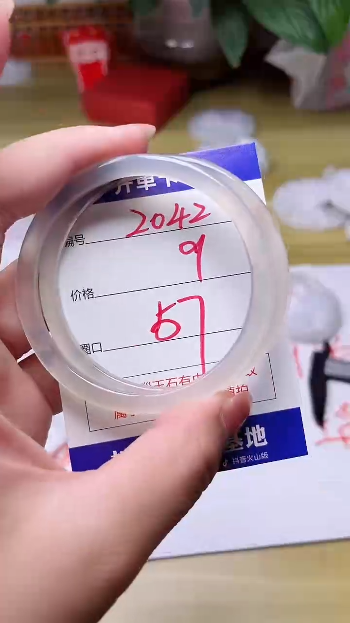【闪购商品】玛瑙/玉髓手镯未镶嵌2042