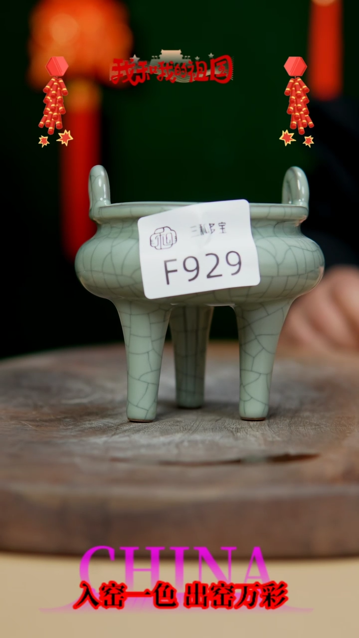 【闪购商品】【郑在说瓷】钧瓷作品—929