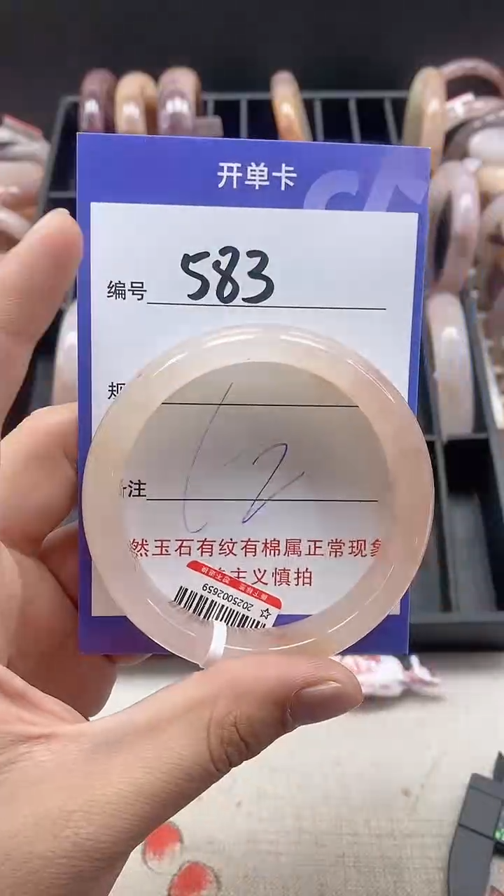 【闪购商品】石英质玉手镯未镶嵌583