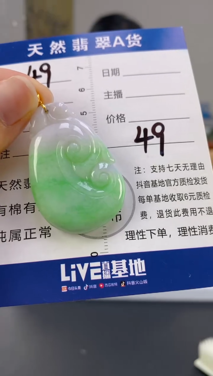 【闪购商品】翡翠颈饰18K金镶嵌天然A货翡翠
