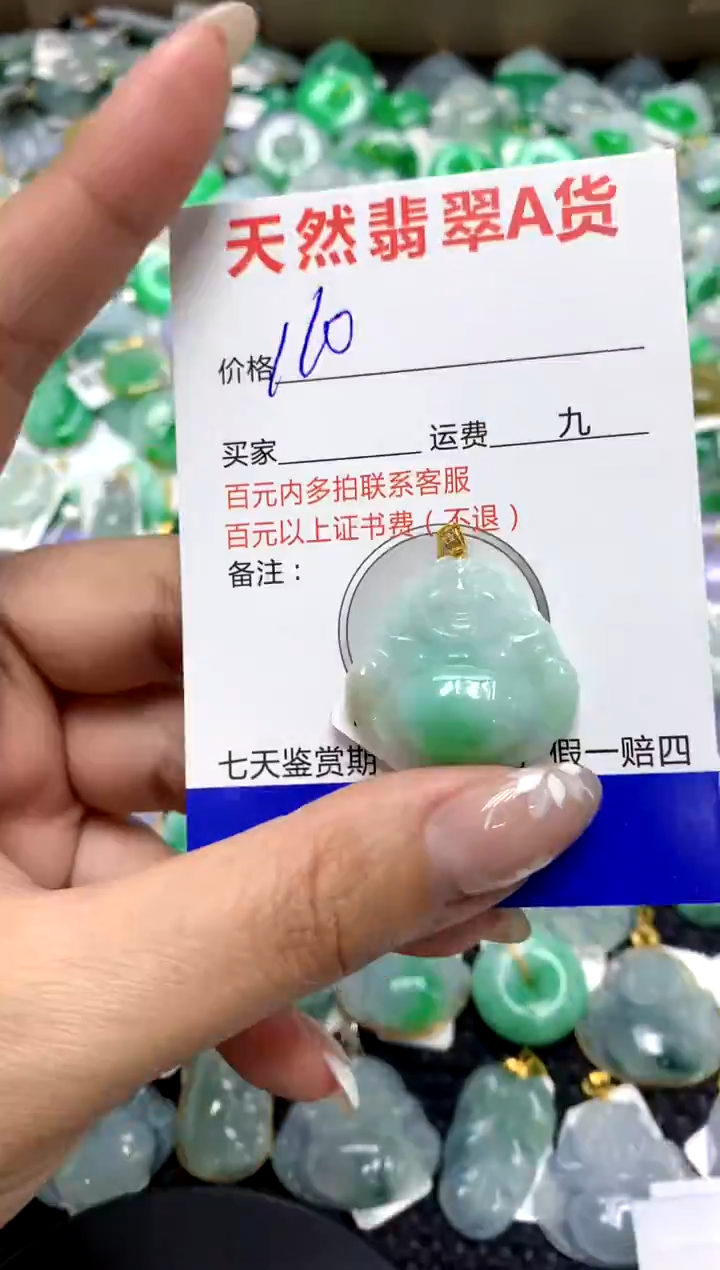 【闪购商品】翡翠颈饰18K金镶嵌1111111111111111