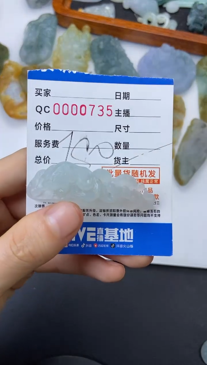 【闪购商品】定制翡翠未镶嵌手牌
