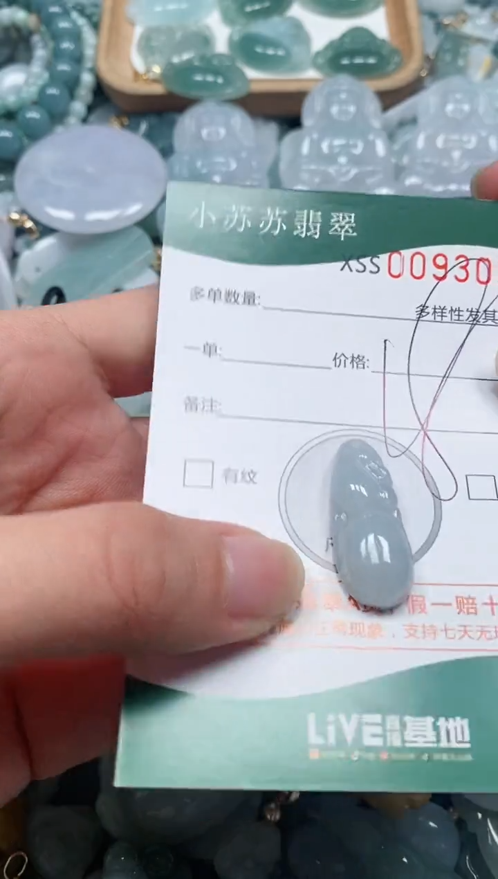 【闪购商品】翡翠颈饰未镶嵌闪购商品0093011