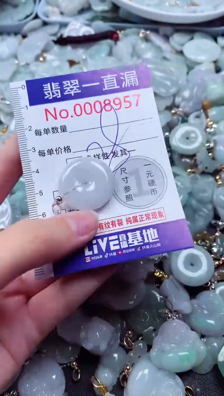 吊坠(不含链)未镶嵌翡翠8957