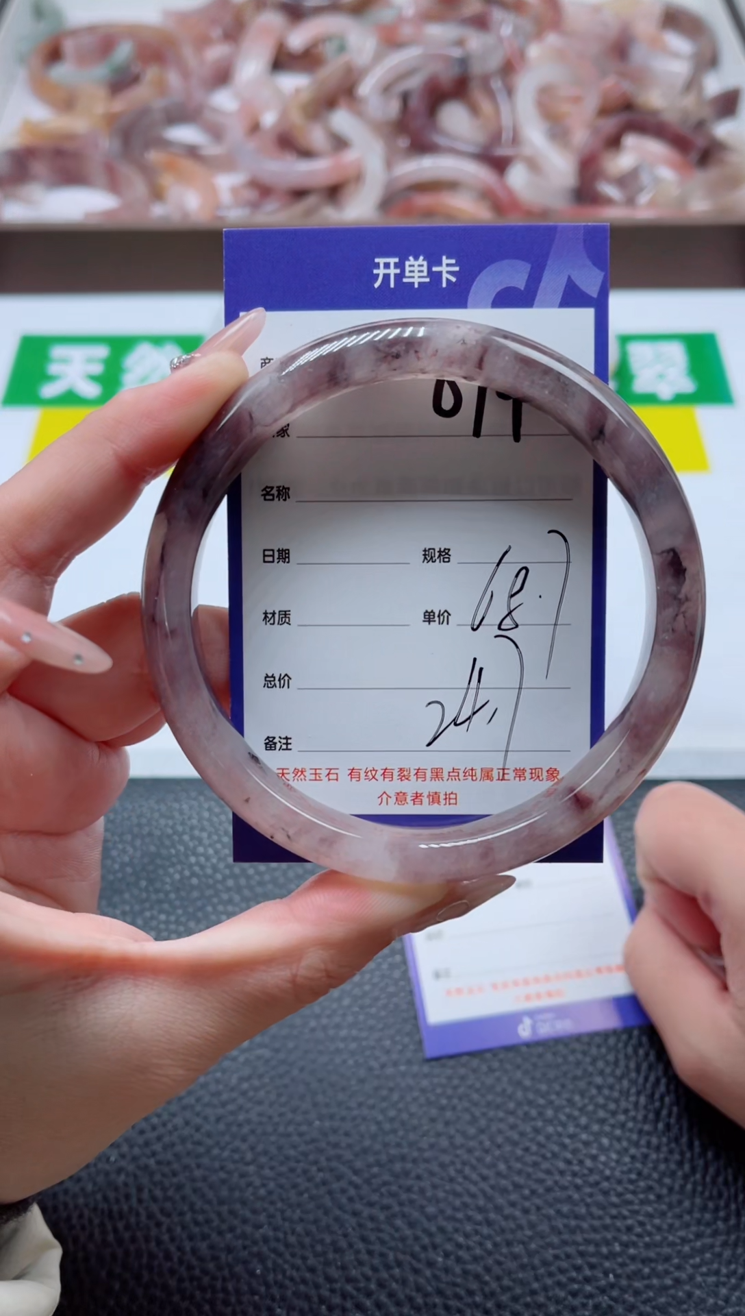 【闪购商品】石英质玉手镯未镶嵌619-68