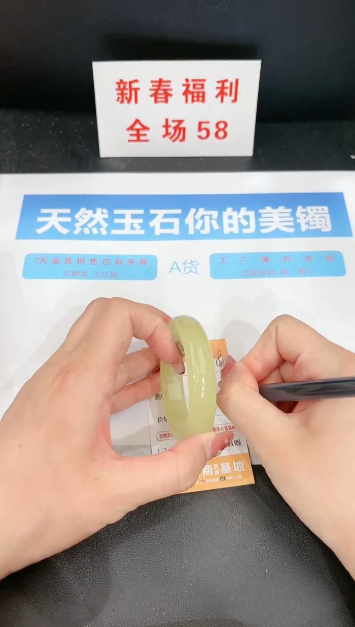 【闪购商品】石英质玉手镯未镶嵌58c 