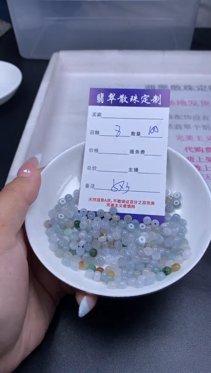 颈饰未镶嵌翡翠翡翠散珠批发多样性随机发货DIY