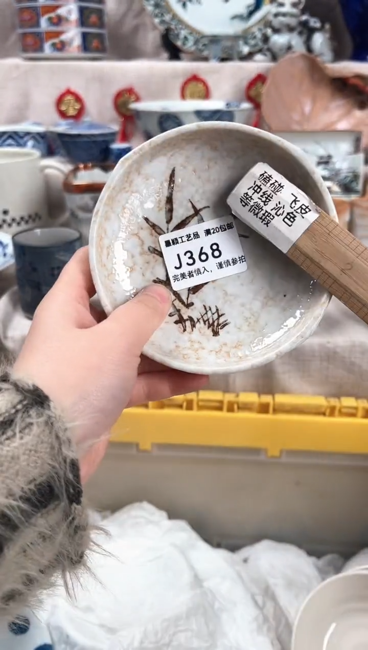 【闪购商品】368J瓷盘 餐具 默认接受微瑕下单