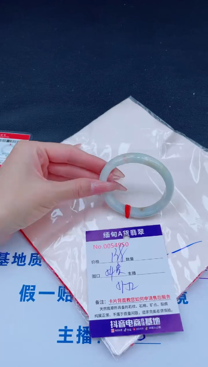 未镶嵌手镯翡翠138