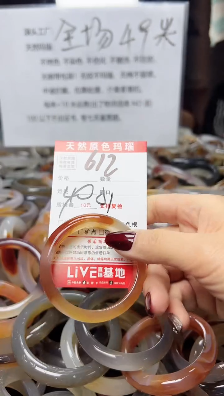 【闪购商品】玛瑙/玉髓手镯合金612